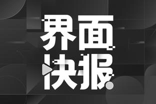 开云app官网登录入口苹果截图2